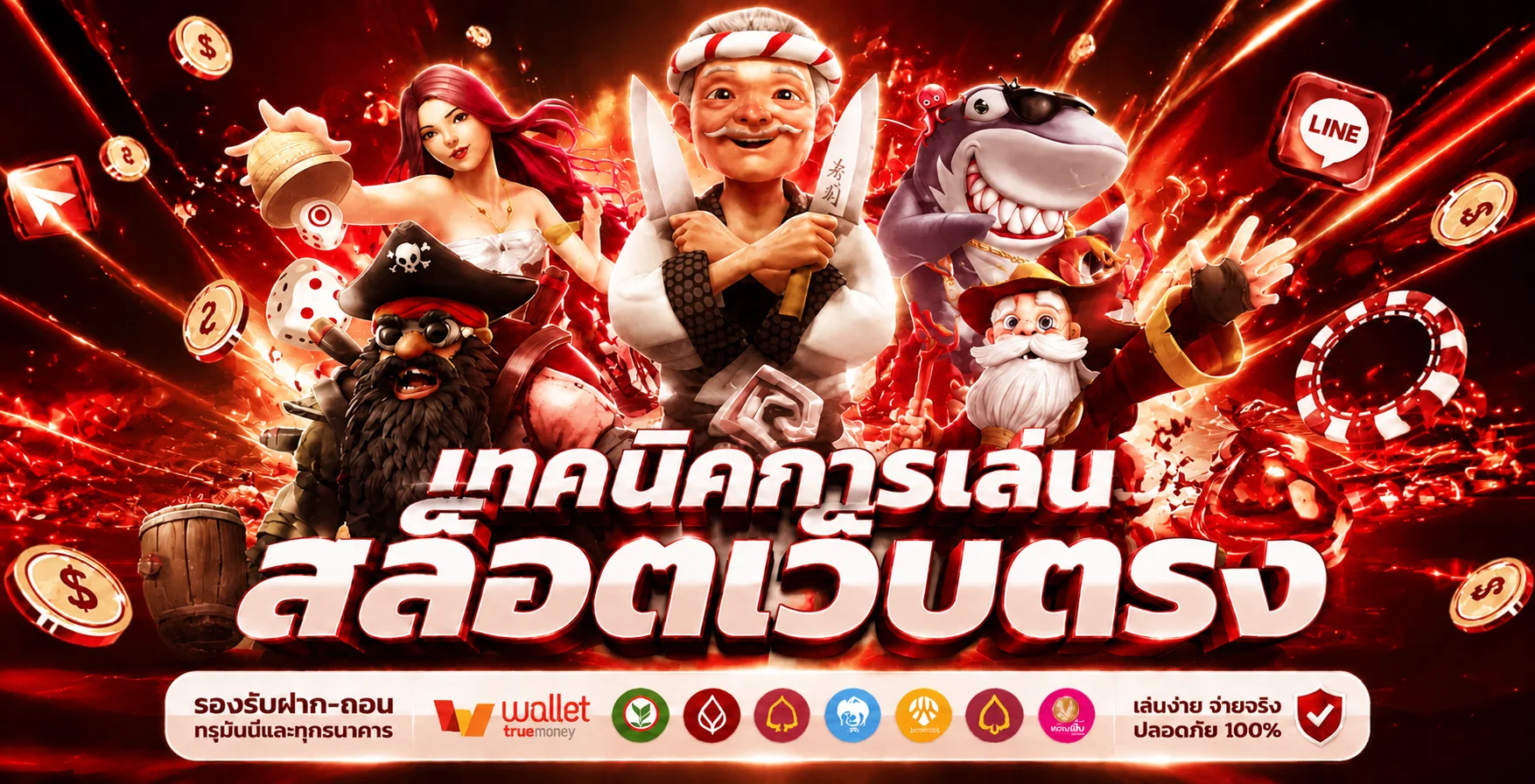 ขั้นตอนสมัครสมาชิก MARIO789 ผ่านมือถือ