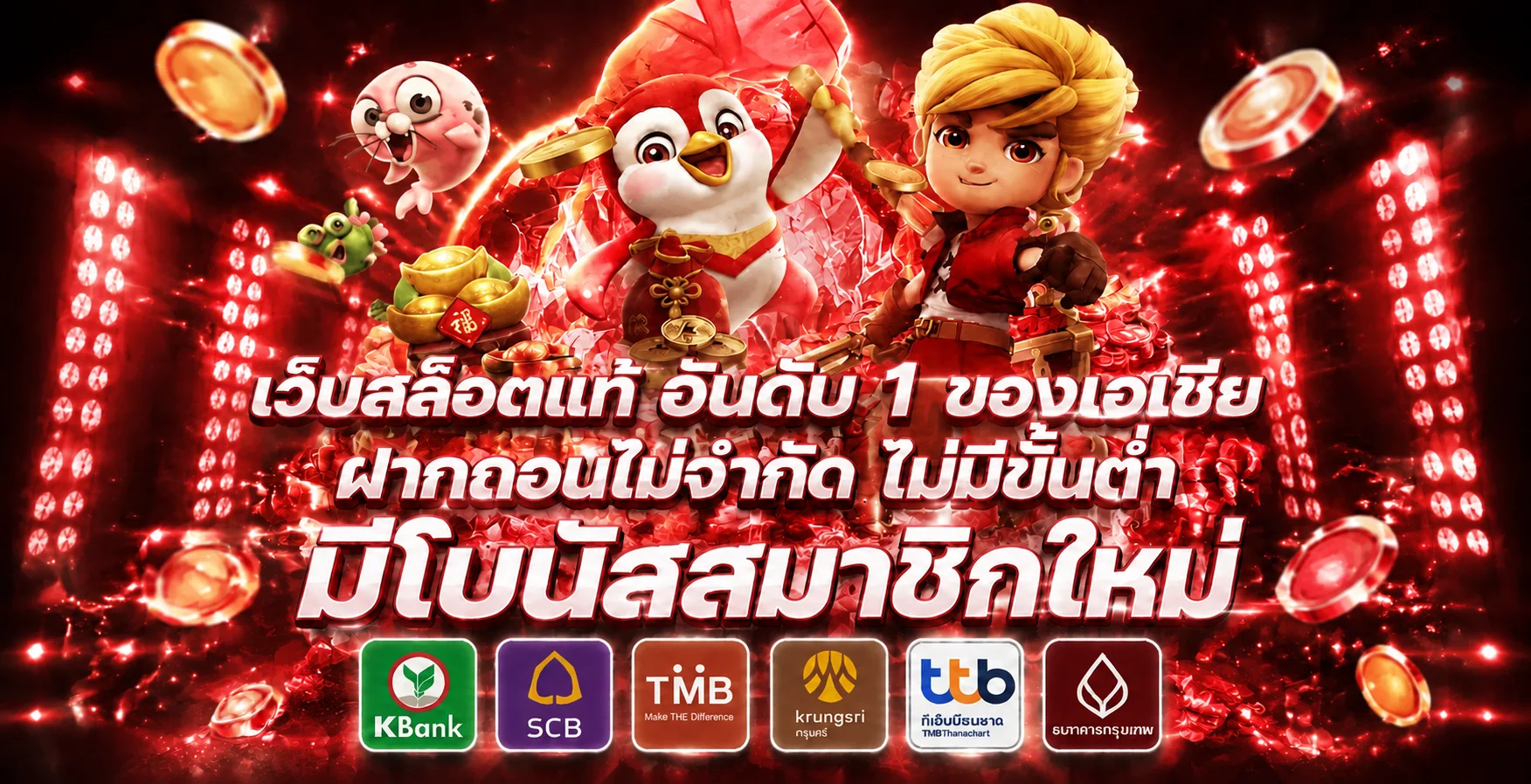 หน้าจอเล่นสล็อตออนไลน์ MARIO789 บนมือถือ